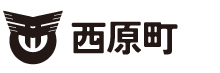 西原町