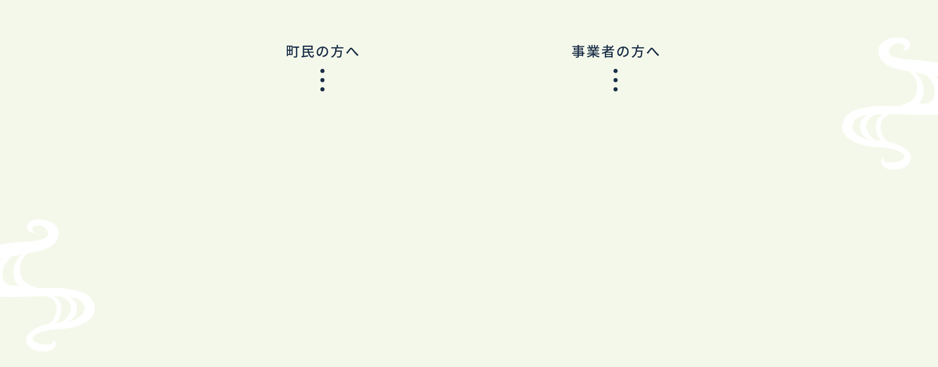 各リンク先