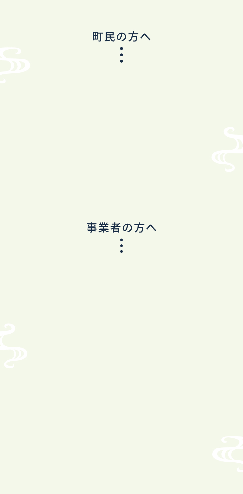 各リンク先